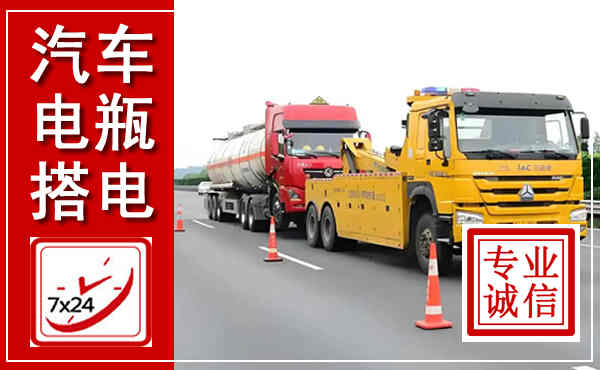 天山吊车,汽车救援吊车电话