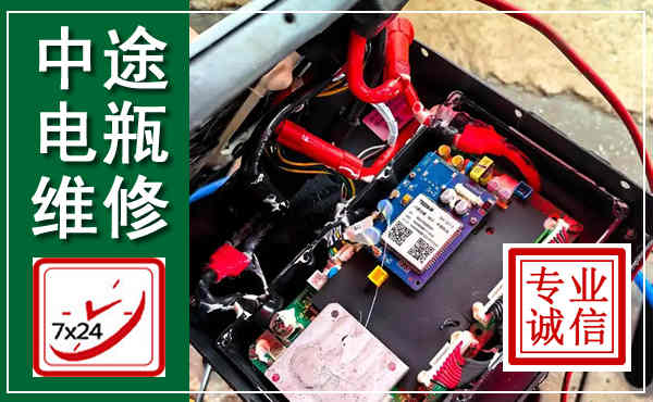 天山汽车换电瓶,附近电瓶维修救援电话