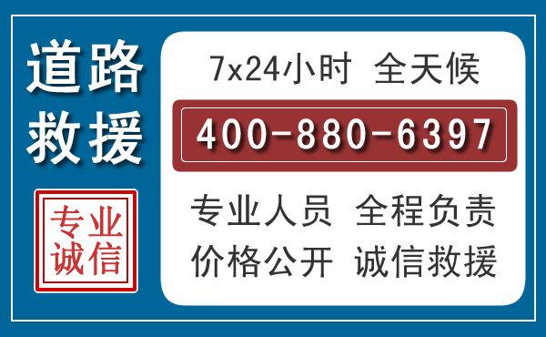 天山汽车救援汽车救援 天山汽车救援汽车救援