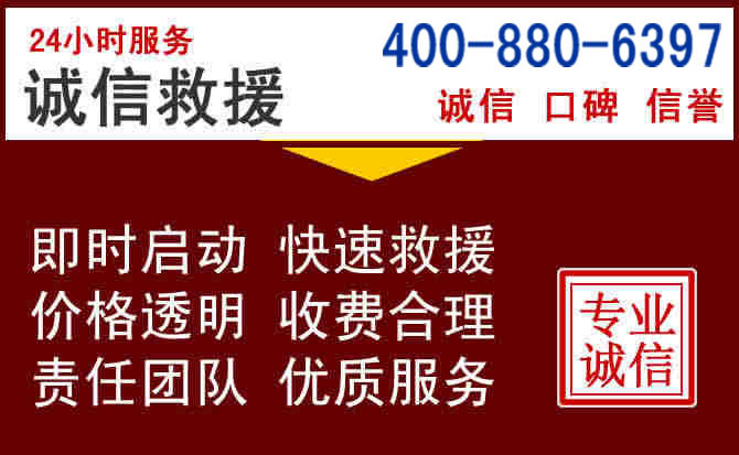 天山汽车救援 天山汽车救援