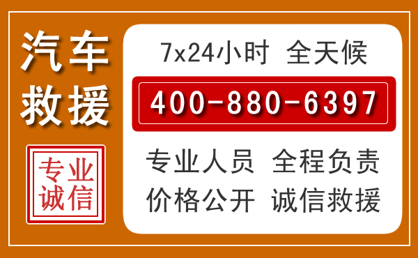 天山汽车救援电话.jpg