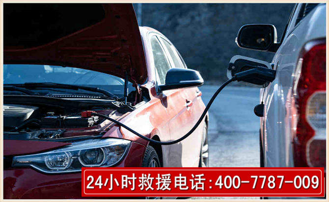 天山汽车电瓶搭电救援电话